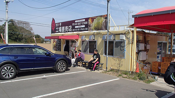 焼き芋のお店「かいつか」